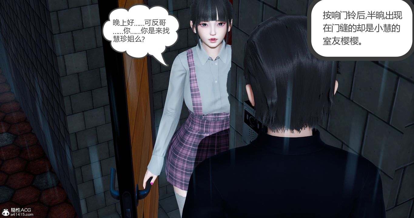 [3D]女友故事，第28話，第 28 页