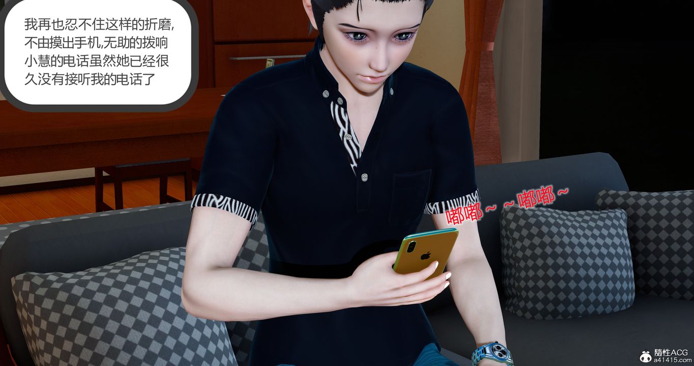 [3D]女友故事，第28話，第 15 页