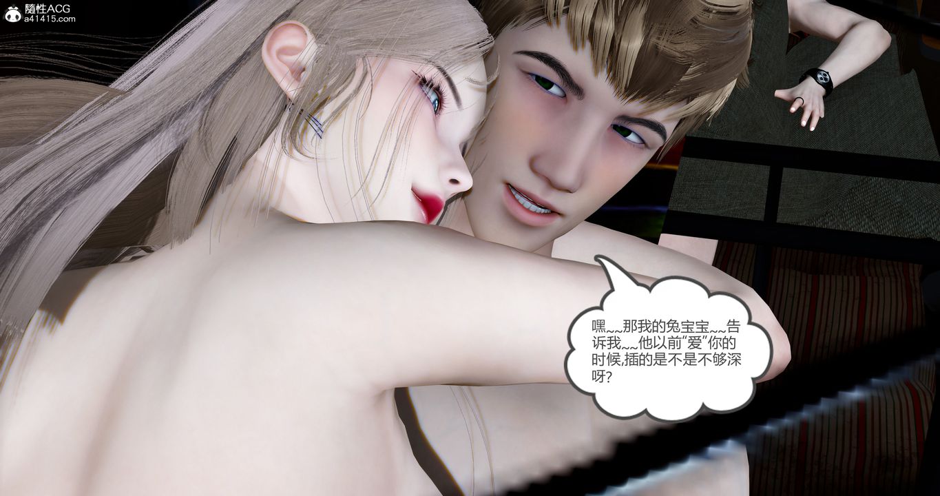 [3D]女友故事，第29話，第 49 页