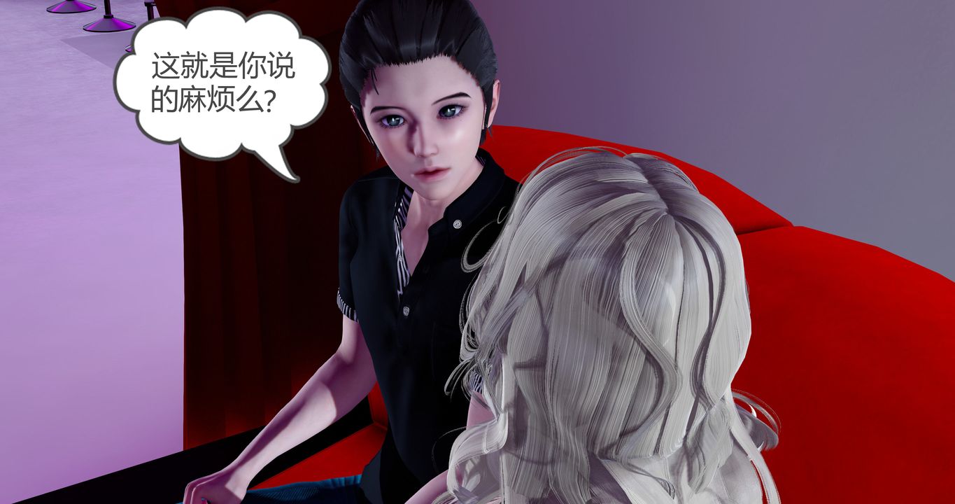 [3D]女友故事，第30話，第 44 页