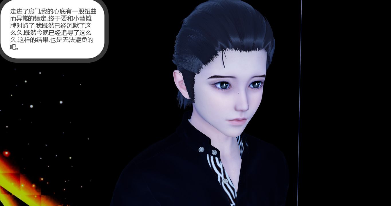 [3D]女友故事，第31話，第 44 页