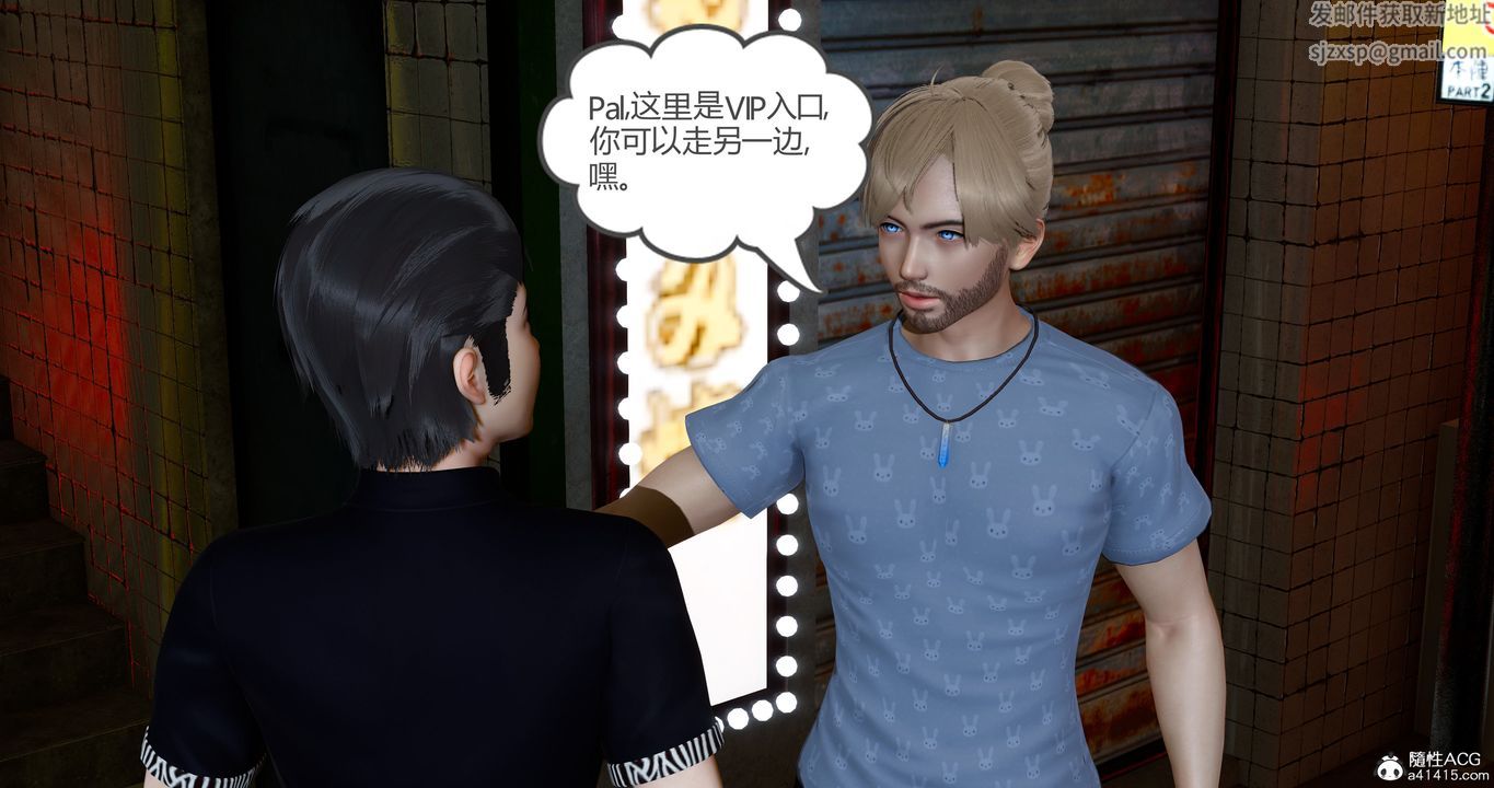 [3D]女友故事，第31話，第 11 页