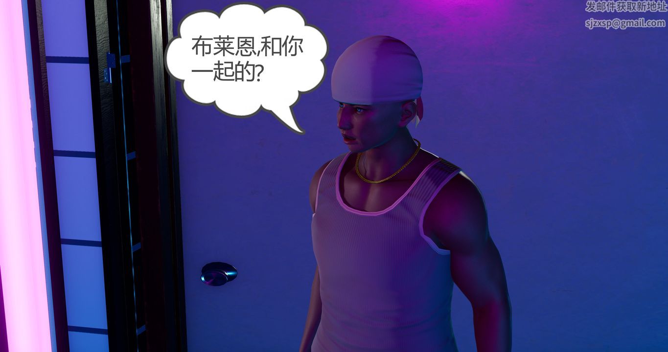 [3D]女友故事，第31話，第 40 页