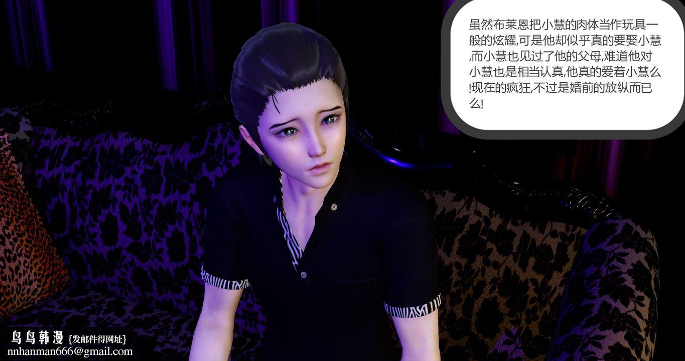 [3D]女友故事，第31話，第 95 页