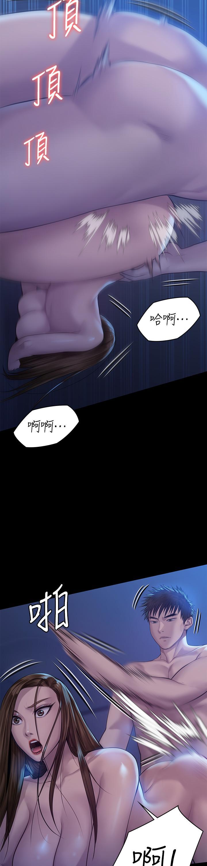 傀儡(俏女儿)，第199話-你女兒正在我身下喘息，第 40 页