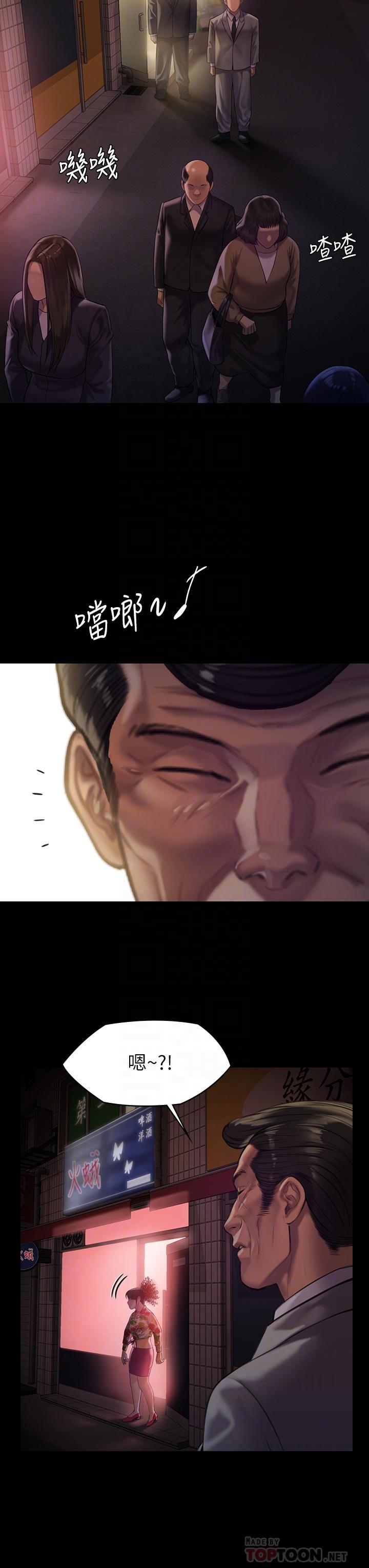 傀儡(俏女儿)，第199話-你女兒正在我身下喘息，第 8 页