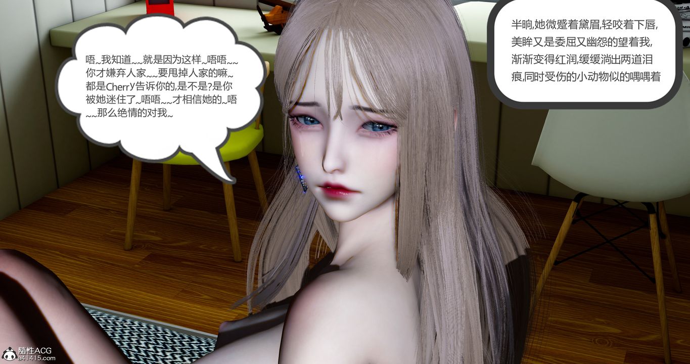 [3D]女友故事，第33話，第 95 页
