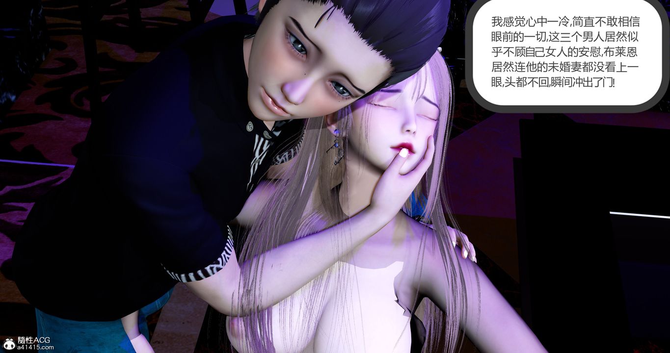 [3D]女友故事，第33話，第 77 页