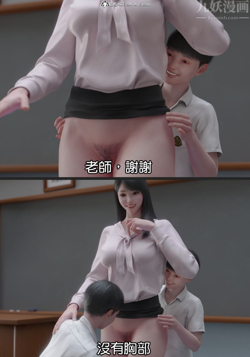 [3D]女老師+游泳課，老師上，第 5 页