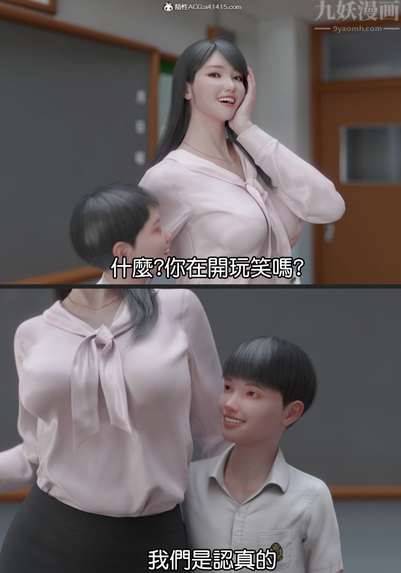 [3D]女老師+游泳課，老師上，第 3 页