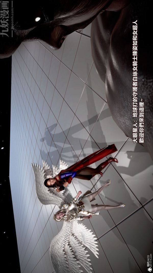 [3D]女英雄終結，第01話，第 11 页