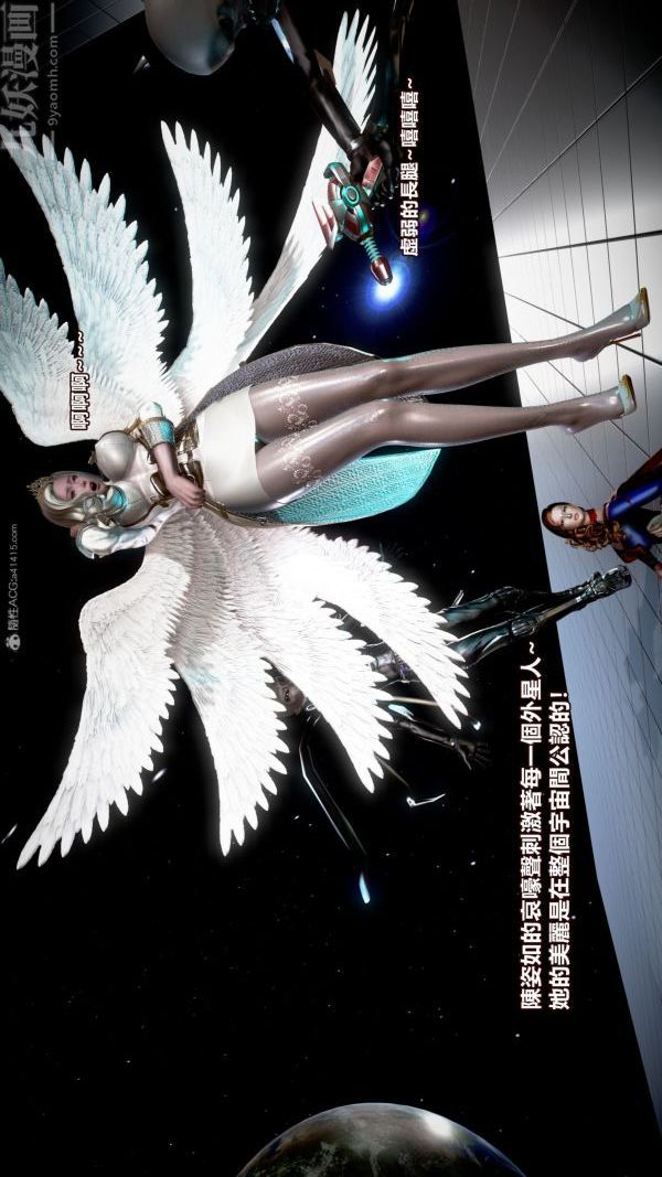 [3D]女英雄終結，第01話，第 22 页