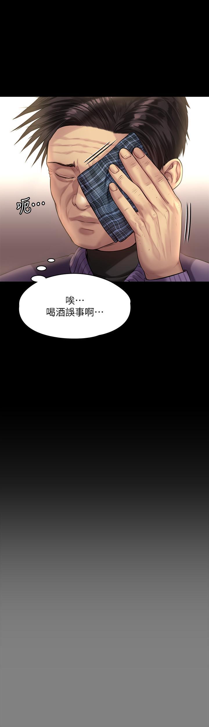 傀儡(俏女儿)，第200話-乖乖被打屁股的達莉，第 34 页