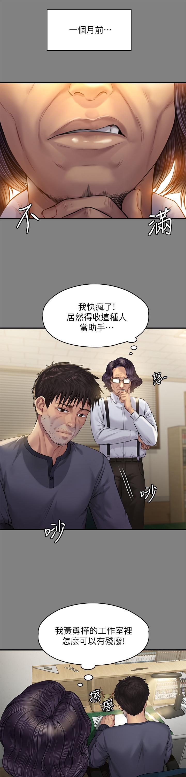 傀儡(俏女儿)，第200話-乖乖被打屁股的達莉，第 35 页