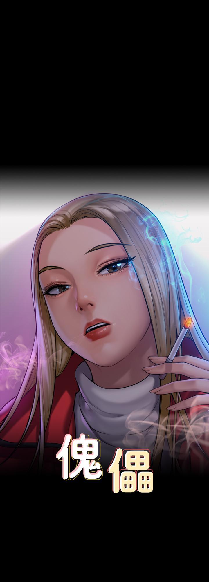 傀儡(俏女儿)，第200話-乖乖被打屁股的達莉，第 5 页