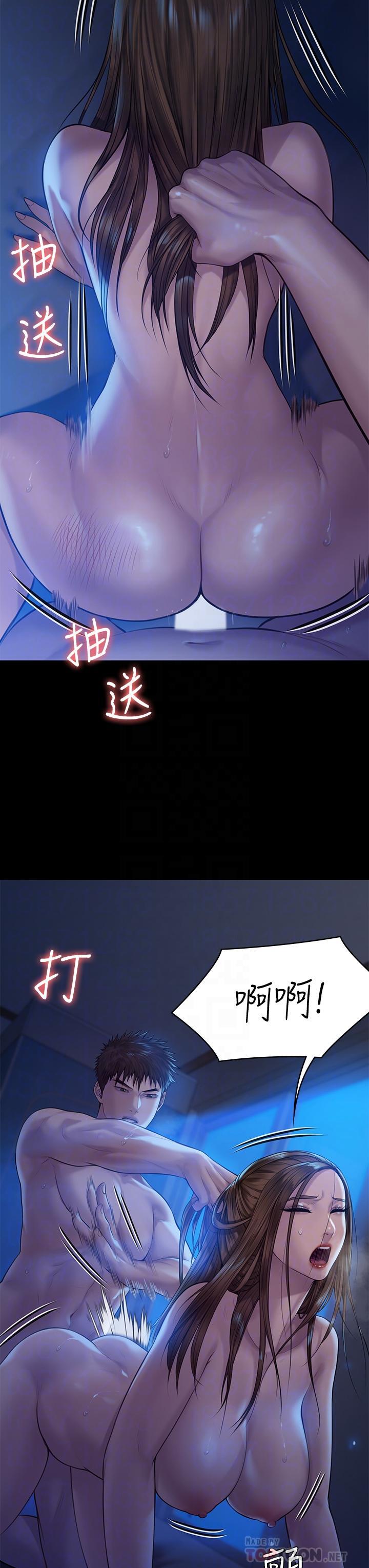 傀儡(俏女儿)，第200話-乖乖被打屁股的達莉，第 8 页