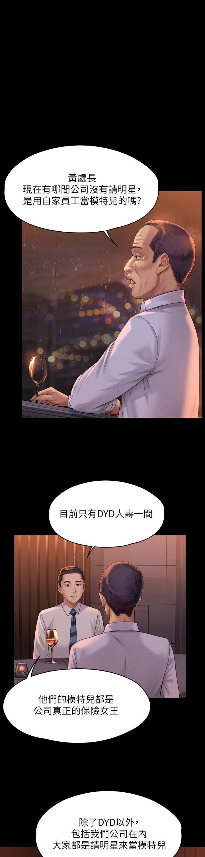 傀儡(俏女儿)，第201話-不敢置信的駿彪媽，第 35 页