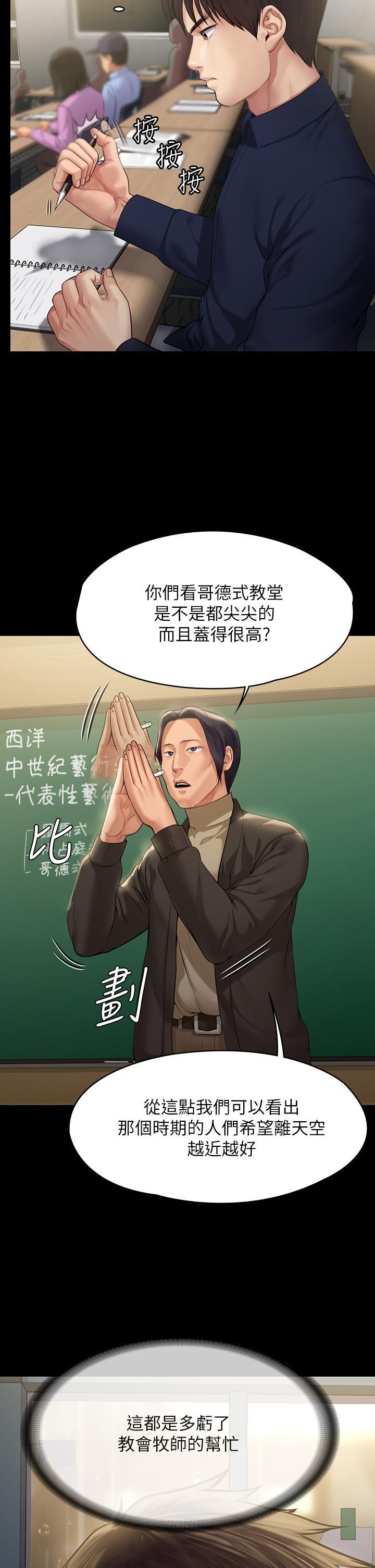 傀儡(俏女儿)，第201話-不敢置信的駿彪媽，第 5 页