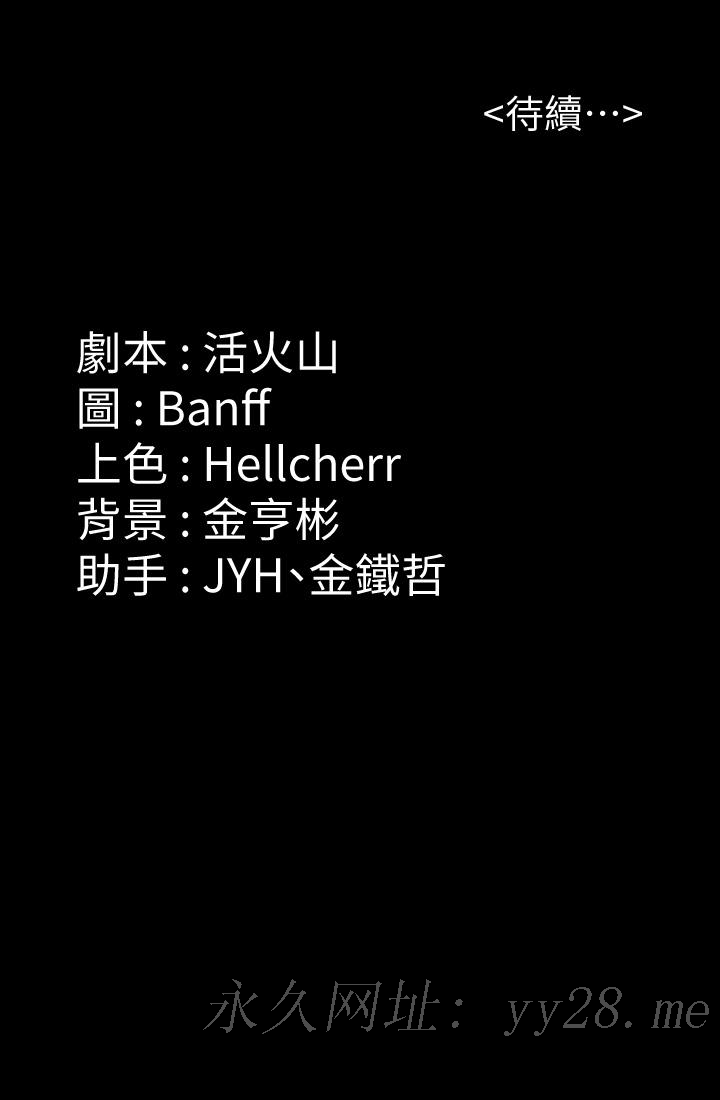 傀儡(俏女儿)，第201話-不敢置信的駿彪媽，第 40 页