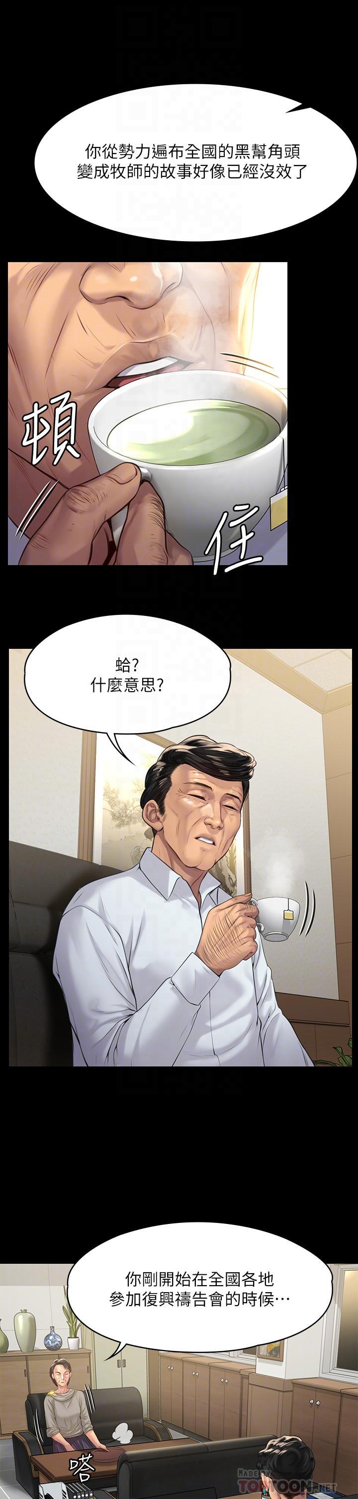 傀儡(俏女儿)，第201話-不敢置信的駿彪媽，第 12 页