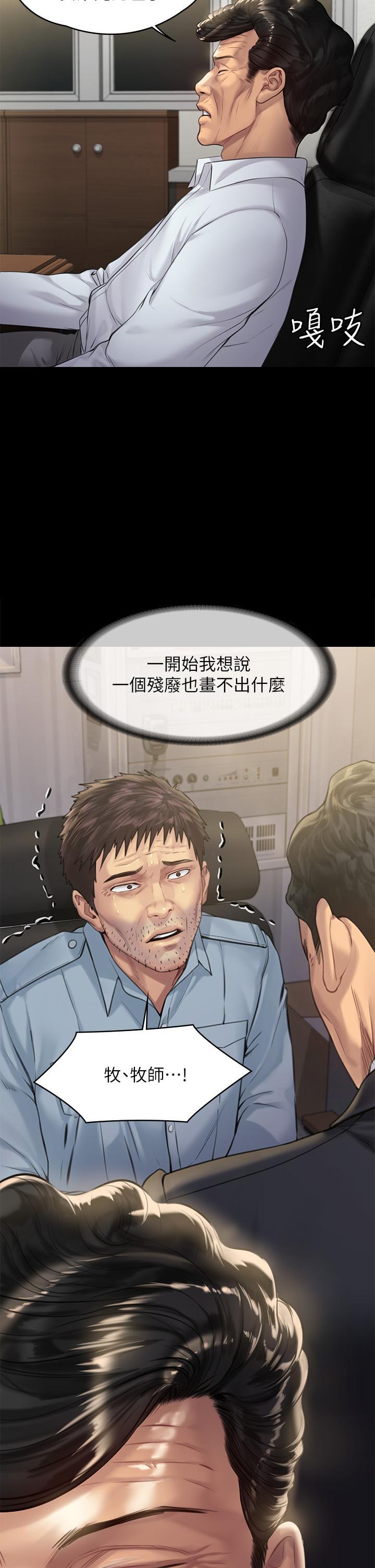 傀儡(俏女儿)，第201話-不敢置信的駿彪媽，第 15 页