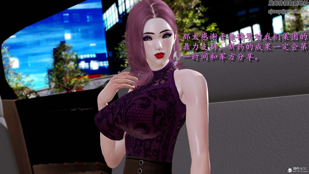 [3D]奴役三界，第01話，第 17 页