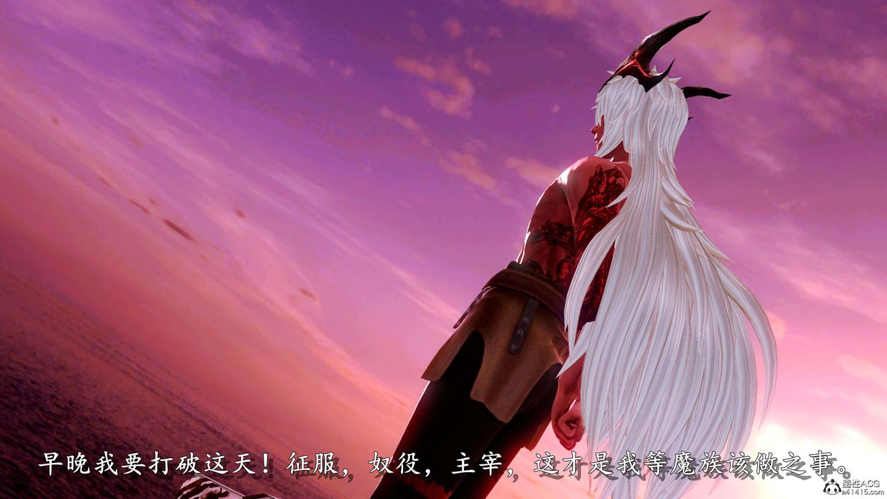 [3D]奴役三界，第01話，第 3 页