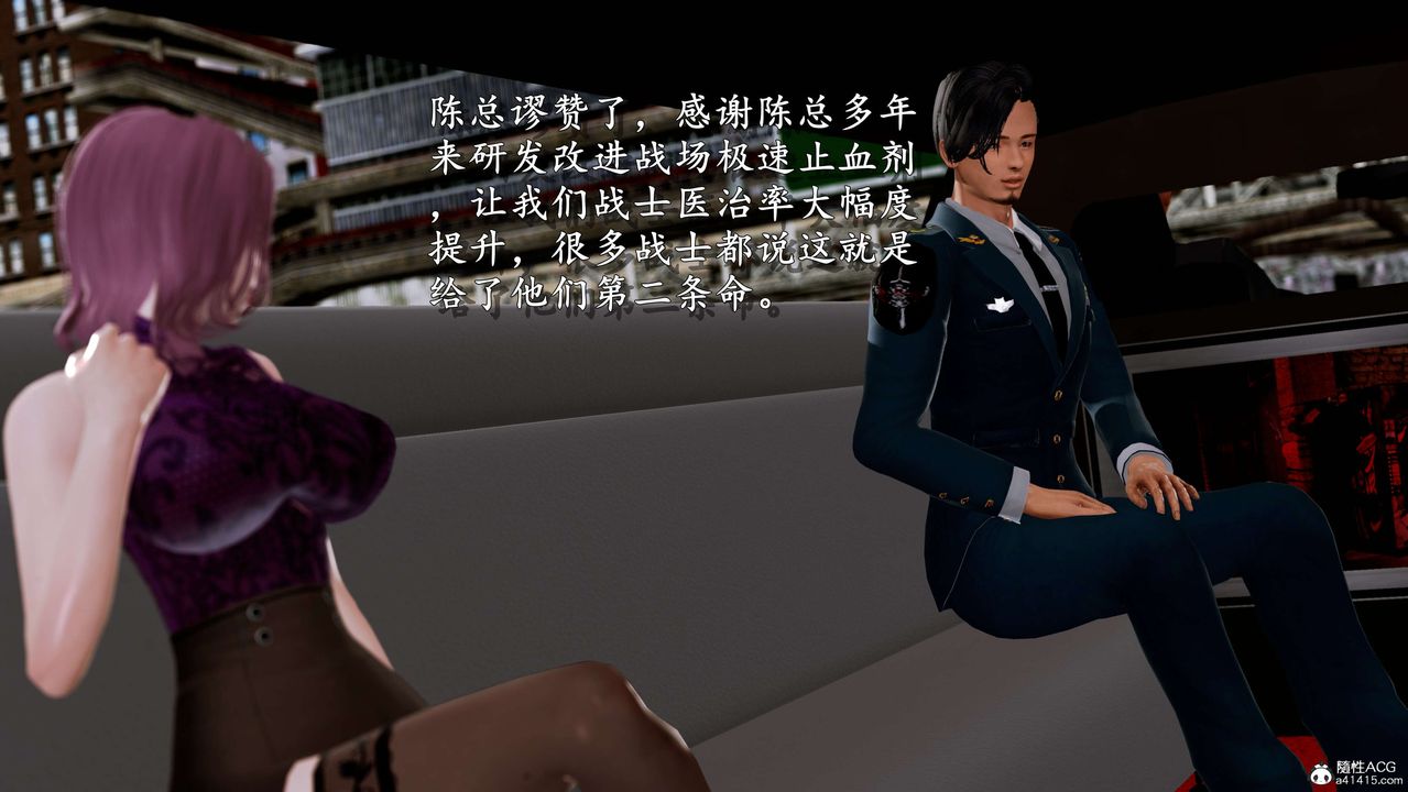 [3D]奴役三界，第01話，第 15 页