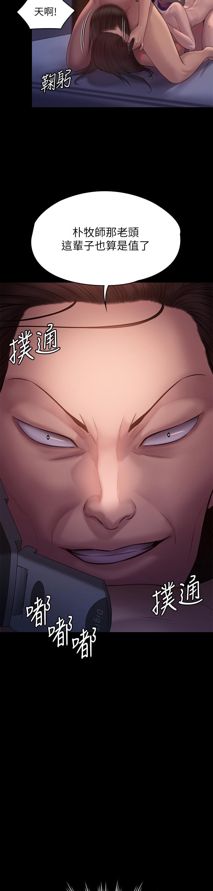 傀儡(俏女儿)，第202話-俊彪媽媽的決心，第 44 页