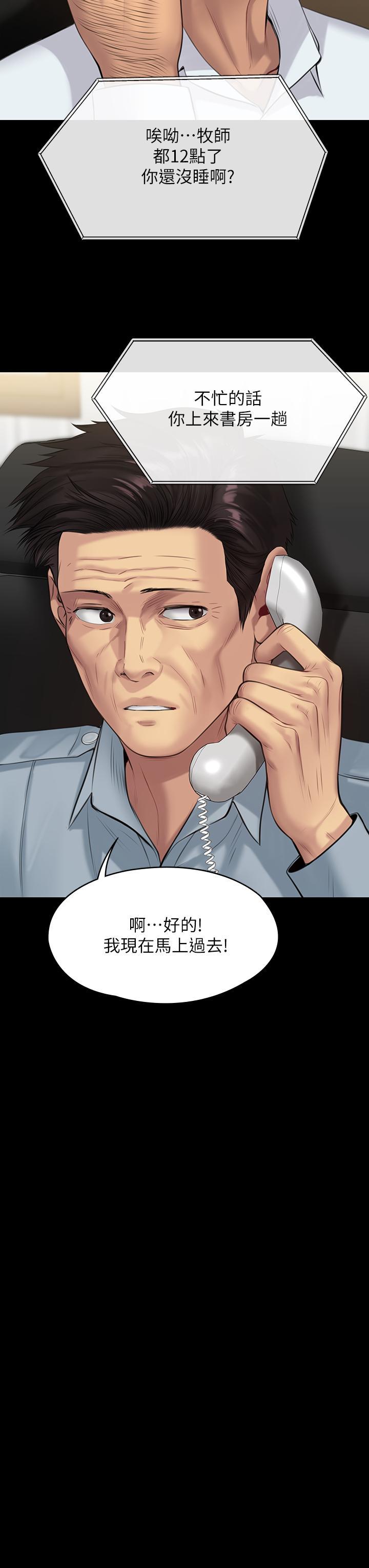 傀儡(俏女儿)，第202話-俊彪媽媽的決心，第 48 页