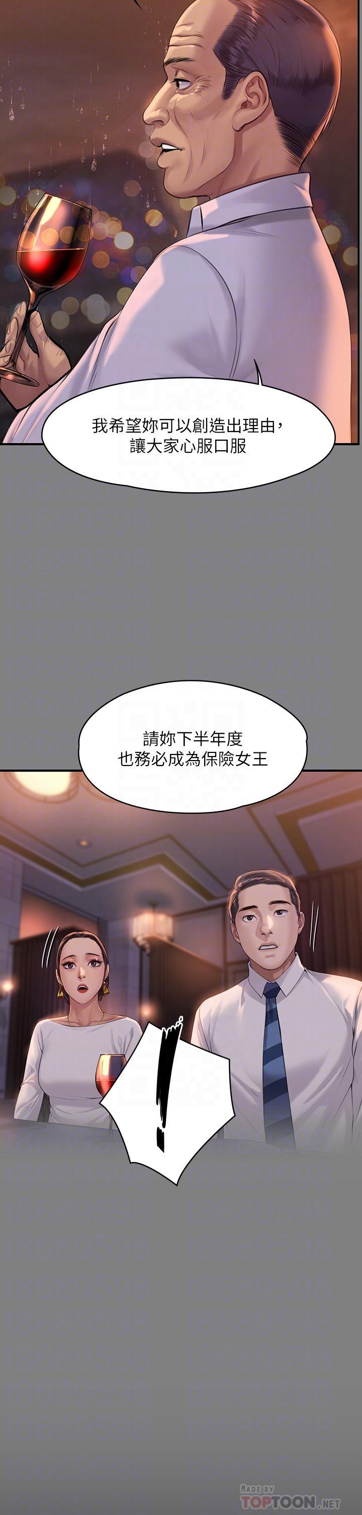 傀儡(俏女儿)，第202話-俊彪媽媽的決心，第 12 页