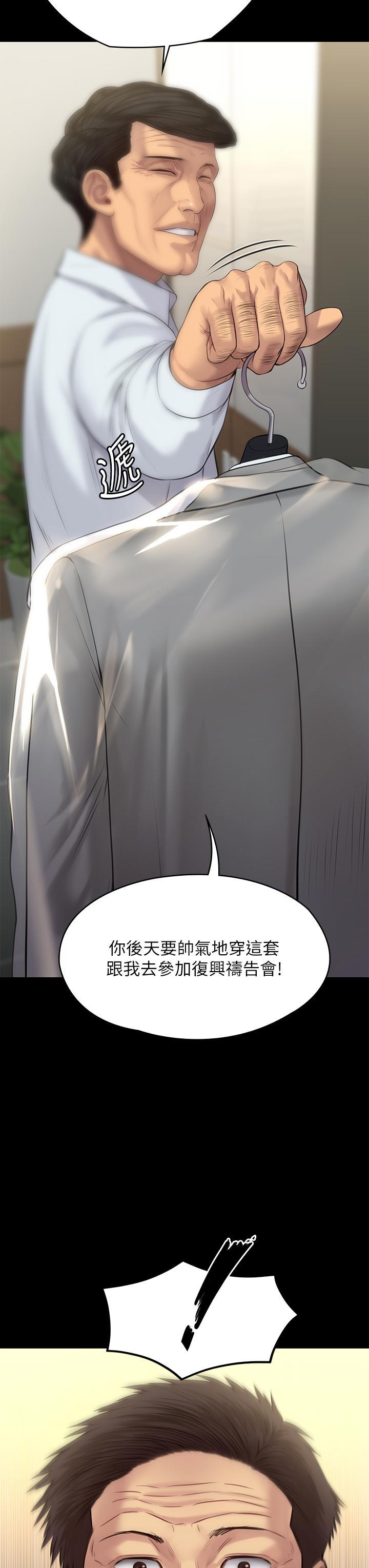 傀儡(俏女儿)，第202話-俊彪媽媽的決心，第 52 页