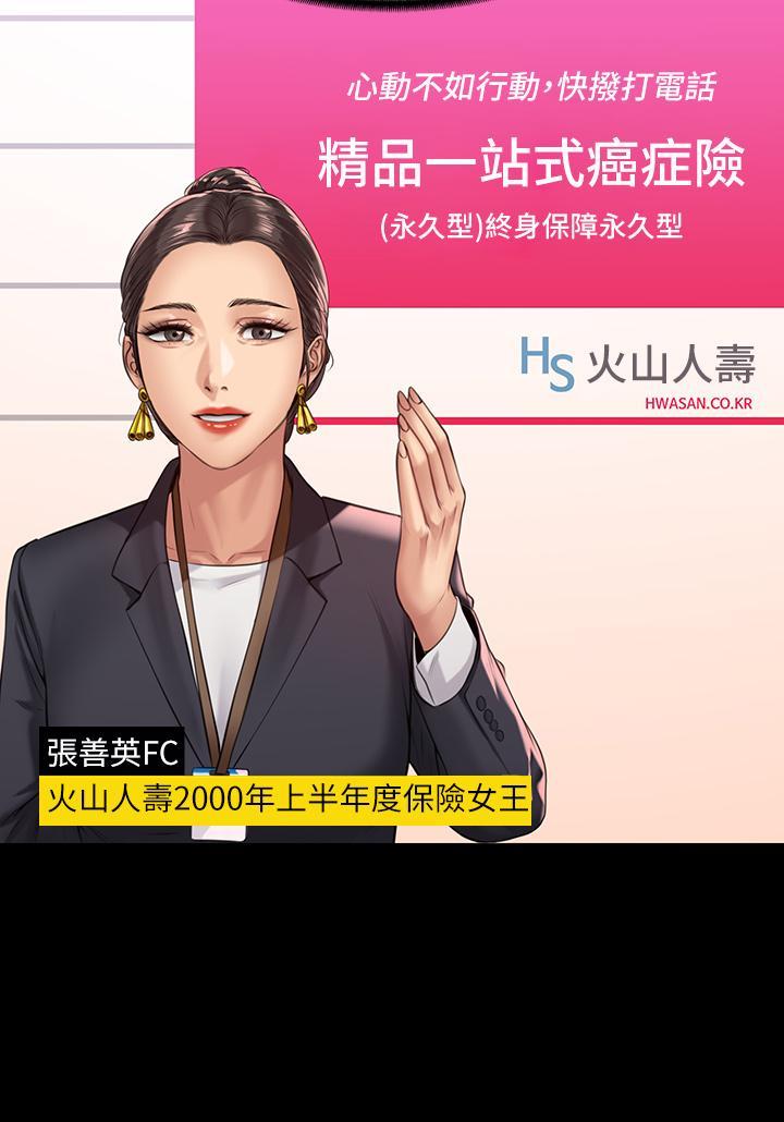 傀儡(俏女儿)，第202話-俊彪媽媽的決心，第 15 页
