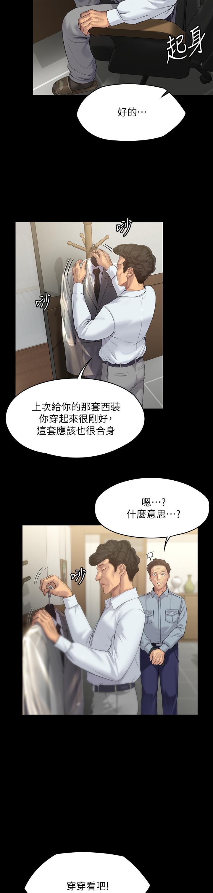 傀儡(俏女儿)，第202話-俊彪媽媽的決心，第 51 页