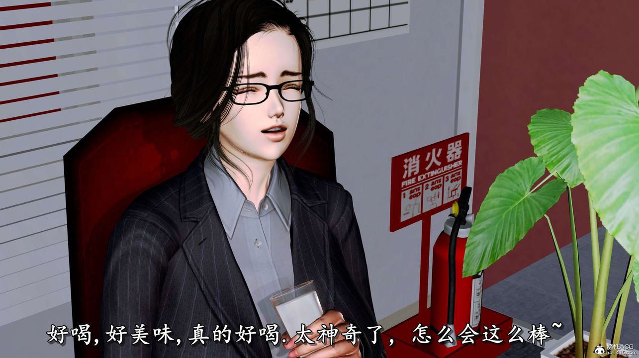 [3D]奴役三界，第02話，第 106 页