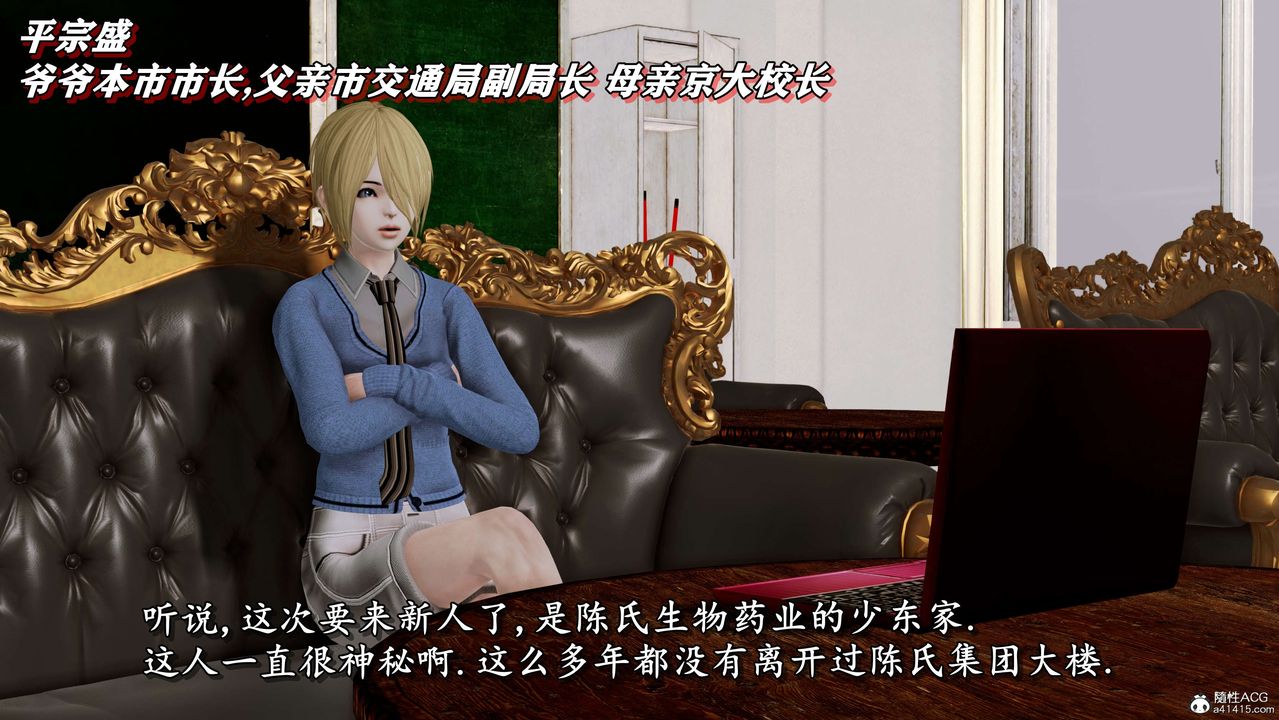 [3D]奴役三界，第02話，第 40 页