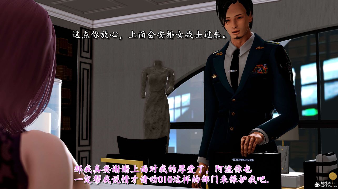 [3D]奴役三界，第02話，第 84 页