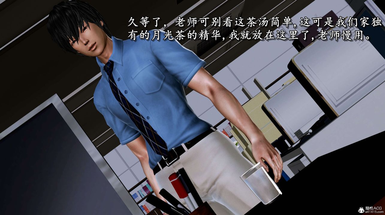 [3D]奴役三界，第02話，第 95 页