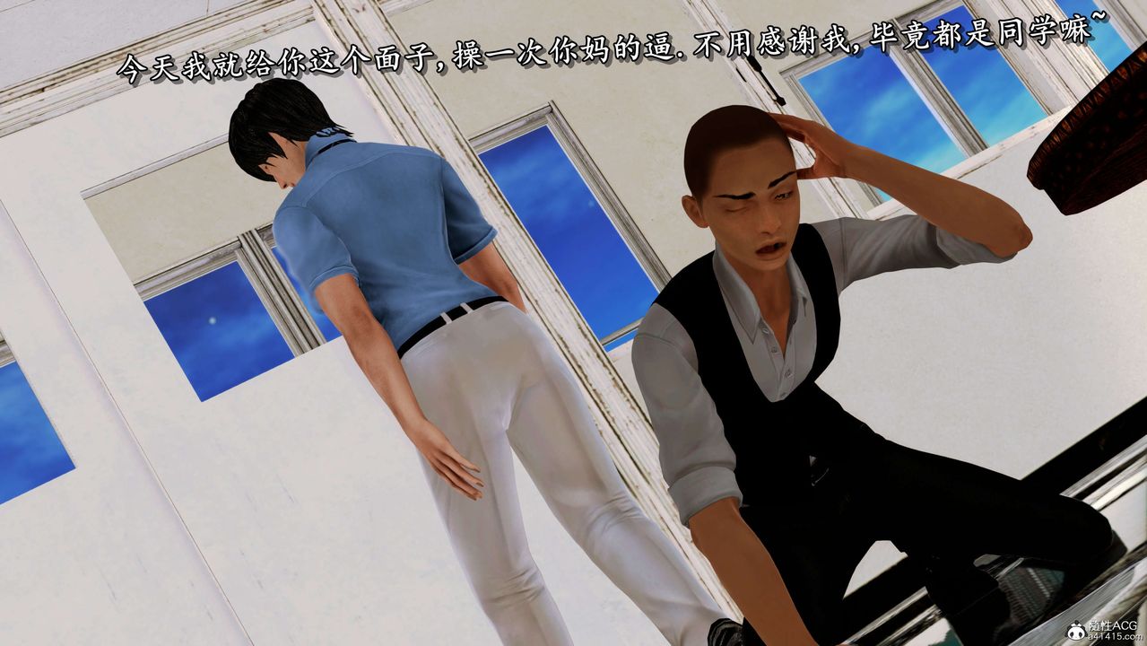 [3D]奴役三界，第02話，第 65 页