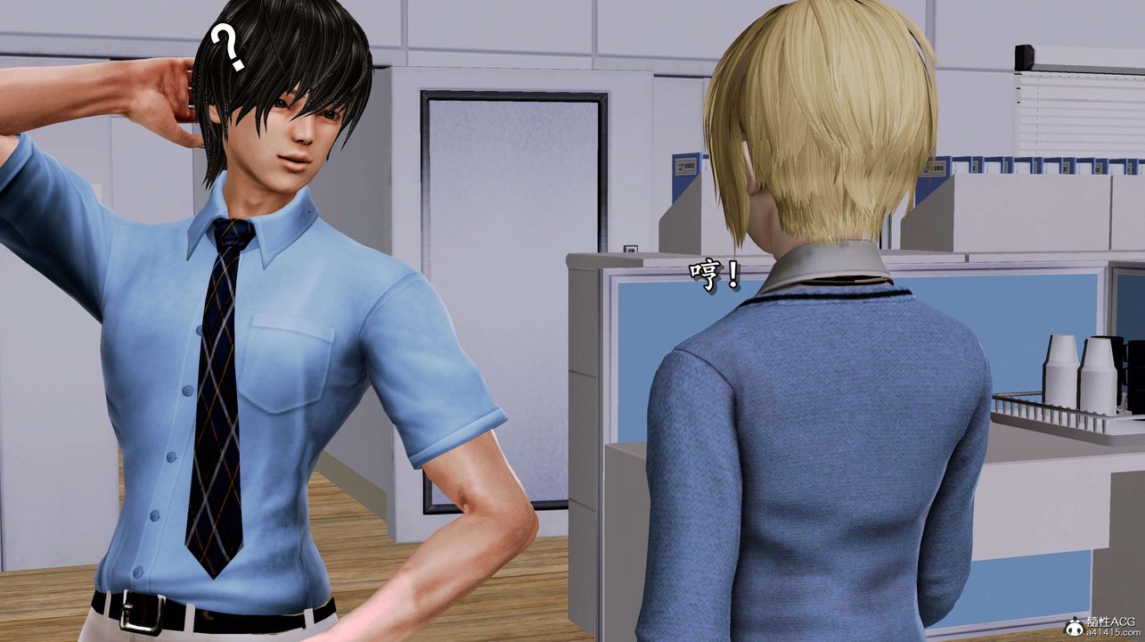 [3D]奴役三界，第04話，第 69 页