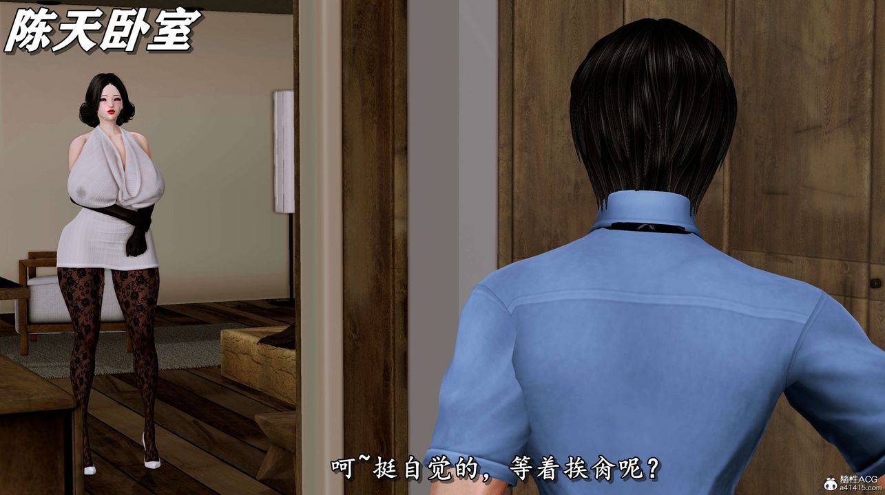 [3D]奴役三界，第04話，第 84 页
