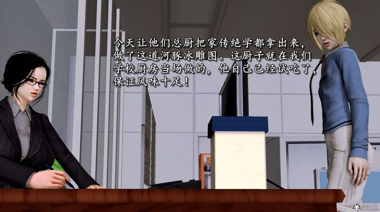 [3D]奴役三界，第04話，第 65 页