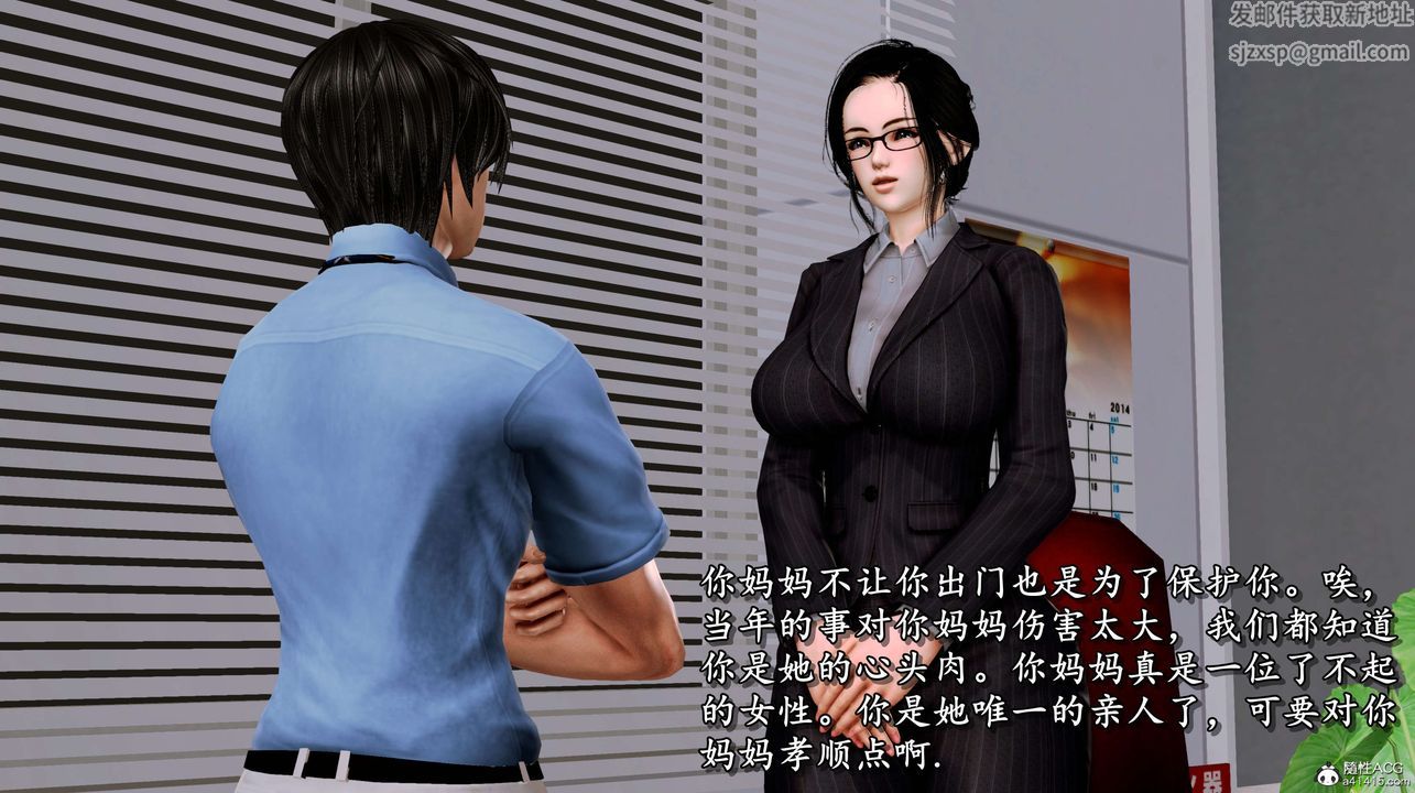 [3D]奴役三界，第04話，第 77 页