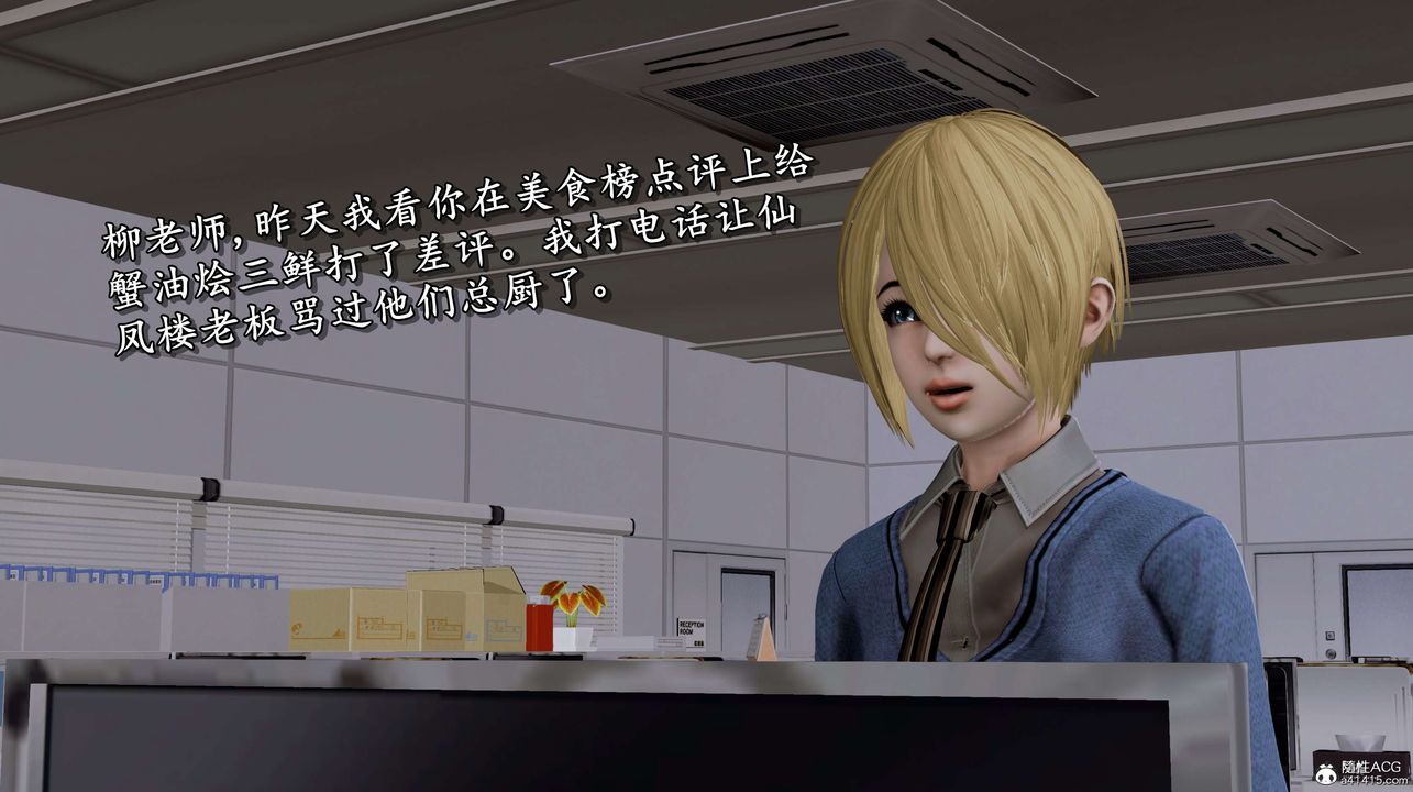 [3D]奴役三界，第04話，第 64 页