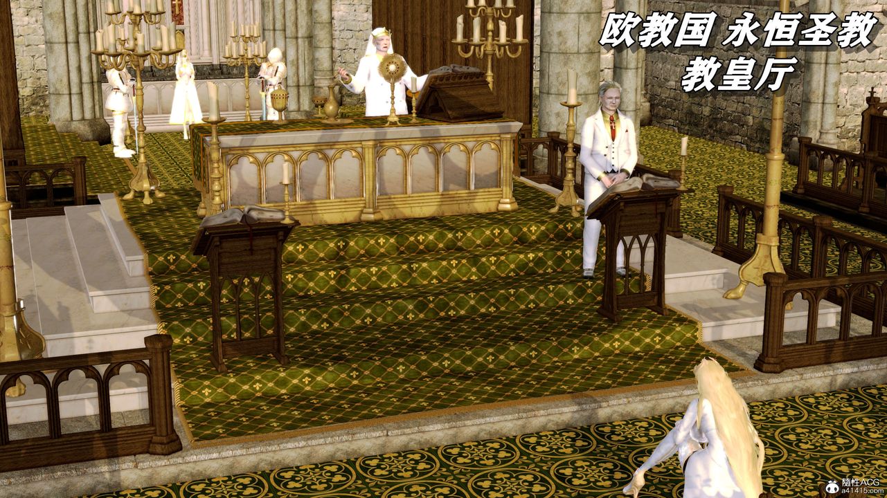 [3D]奴役三界，第05話，第 96 页