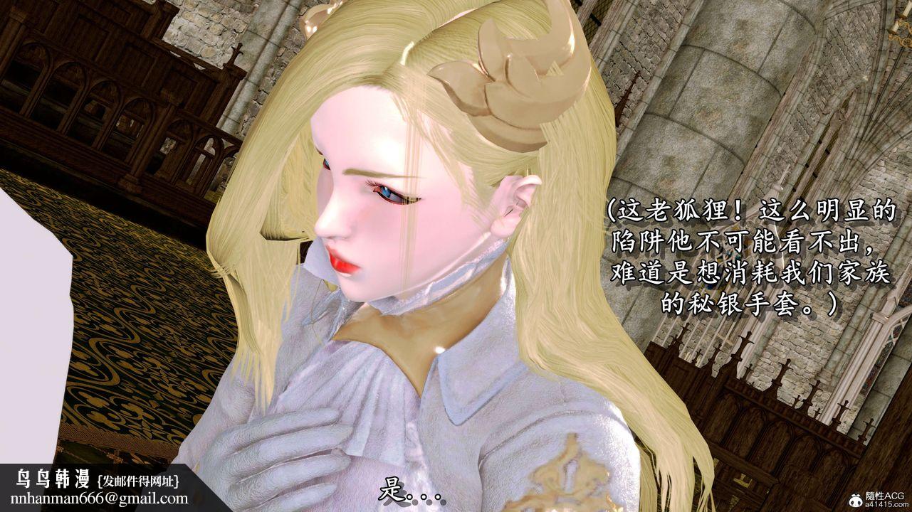 [3D]奴役三界，第05話，第 106 页