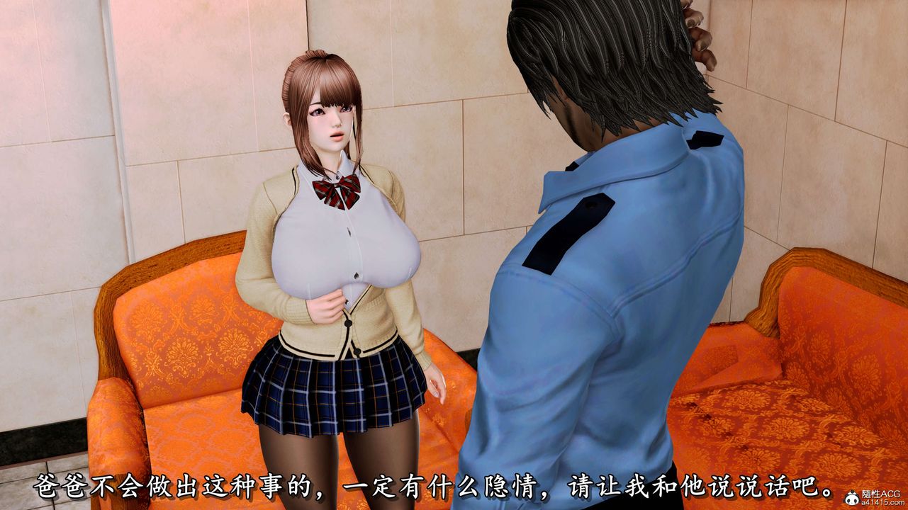 [3D]奴役三界，第05話，第 77 页