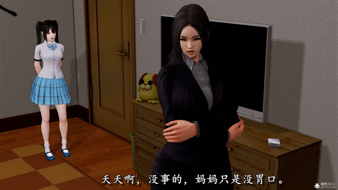 [3D]奴役三界，第06話，第 34 页