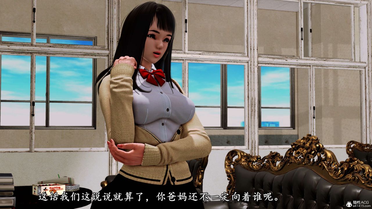 [3D]奴役三界，第06話，第 5 页