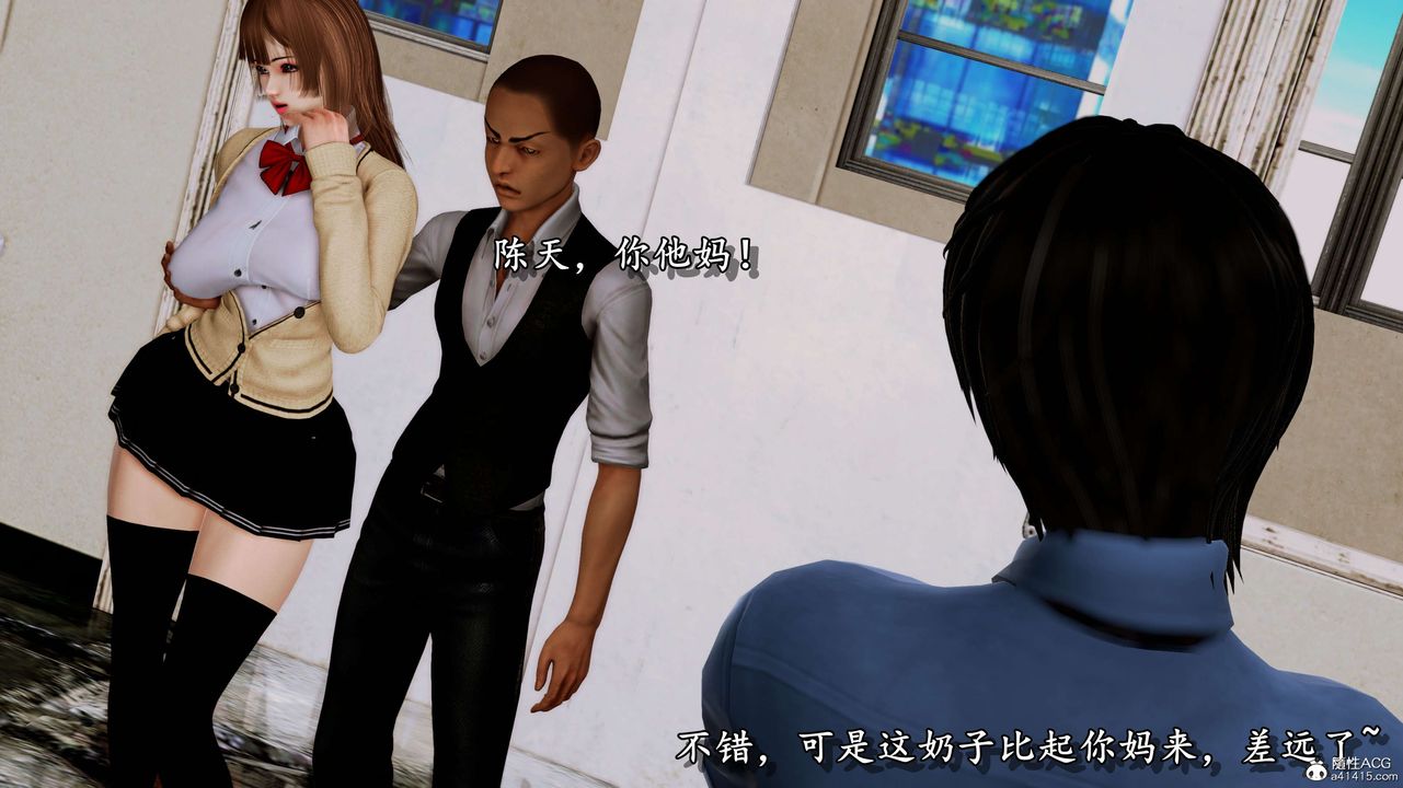 [3D]奴役三界，第06話，第 11 页